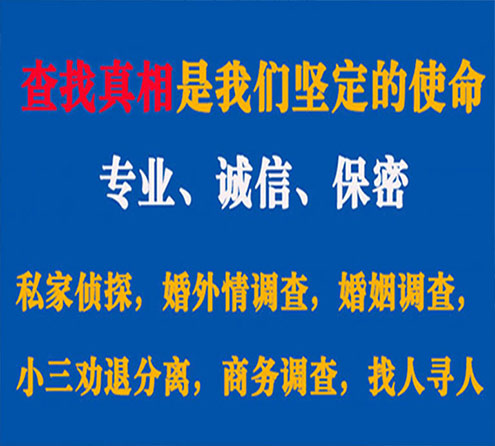 关于民权觅迹调查事务所